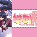 2010年前後のラノベ原作アニメが面白する！萌え要素多め｜今見返したい名作10選