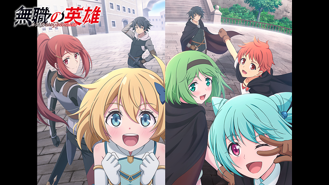 無職の英雄 ～別にスキルなんか要らなかったんだが～