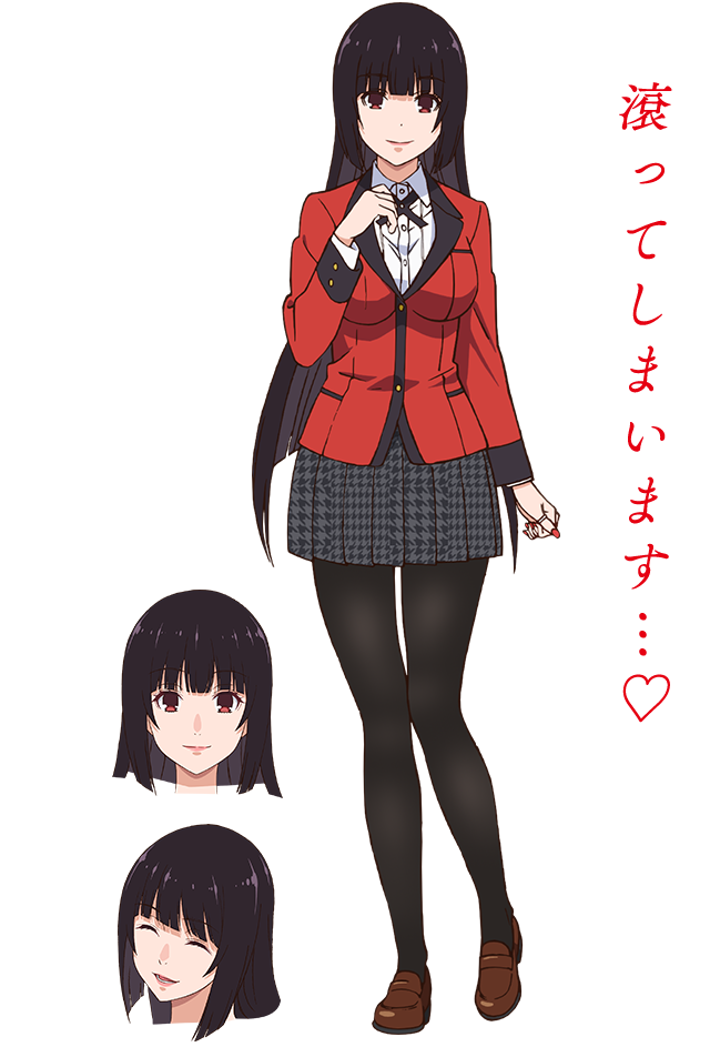 蛇喰夢子（賭ケグルイ）