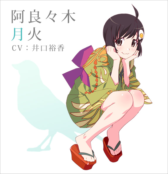 阿良々木月火（物語シリーズ）