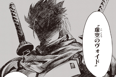 ワンパンマン強さランキング5位虚空のヴォイド(あの御方)画像