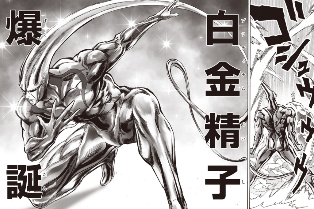 ワンパンマン強さランキング11位白金精子(プラチナム精子)画像