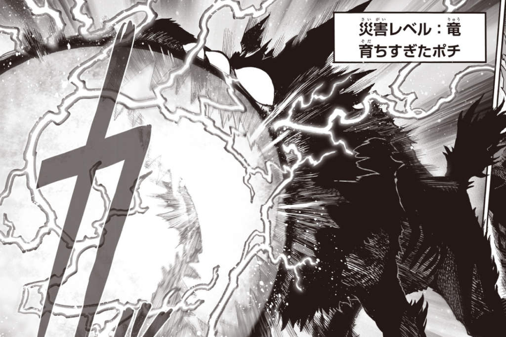 ワンパンマン強さランキング15位育ちすぎたポチ画像