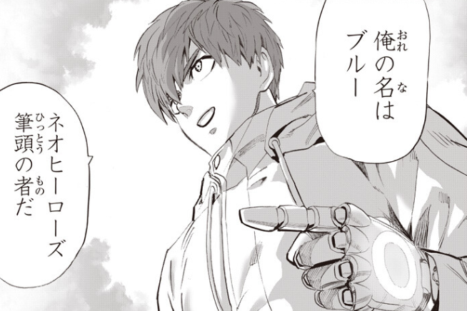 ワンパンマン強さランキング39位ブルー画像