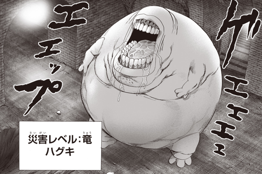 ワンパンマン強さランキング46位ハグキ画像