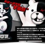 ダンガンロンパ1（希望の学園と絶望の高校生）登場キャラ一覧まとめ