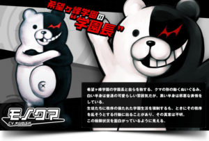 ダンガンロンパ1(希望の学園と絶望の高校生)登場キャラ一覧まとめ