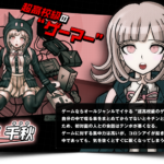 スーパーダンガンロンパ2（さよなら絶望学園）登場キャラ一覧まとめ